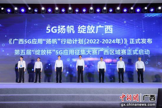 廣西成功舉辦2022年世界電信和信息社會日大會，聚焦互聯網接入及相關服務發展