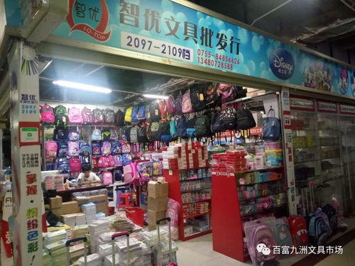 暑假學(xué)生用品大采購(gòu)指南 九洲文具玩具批發(fā)市場(chǎng)優(yōu)選推薦